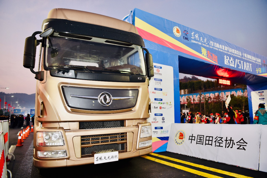 “乘可靠东风 跑十马难追” ——东风天龙·2019南水北调马拉松十堰燃情开跑 - 第10张