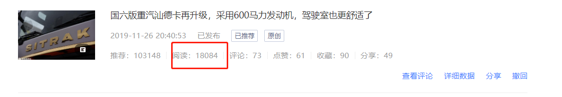 国六版汕德卡全新升级,工信部324批客车公告新品亮点多,提加一周好文推荐 - 第2张 - 提加商用车网 国六版汕德卡全新升级,工信部324批客车公告新品亮点多,提加一周好文推荐 - 第2张