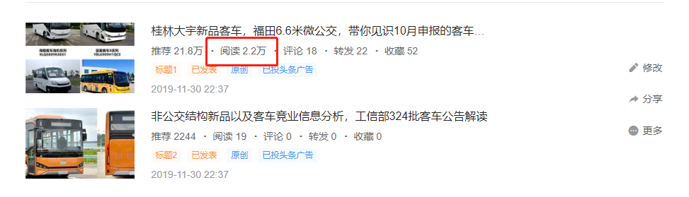 国六版汕德卡全新升级,工信部324批客车公告新品亮点多,提加一周好文推荐 - 第8张 - 提加商用车网 国六版汕德卡全新升级,工信部324批客车公告新品亮点多,提加一周好文推荐 - 第8张
