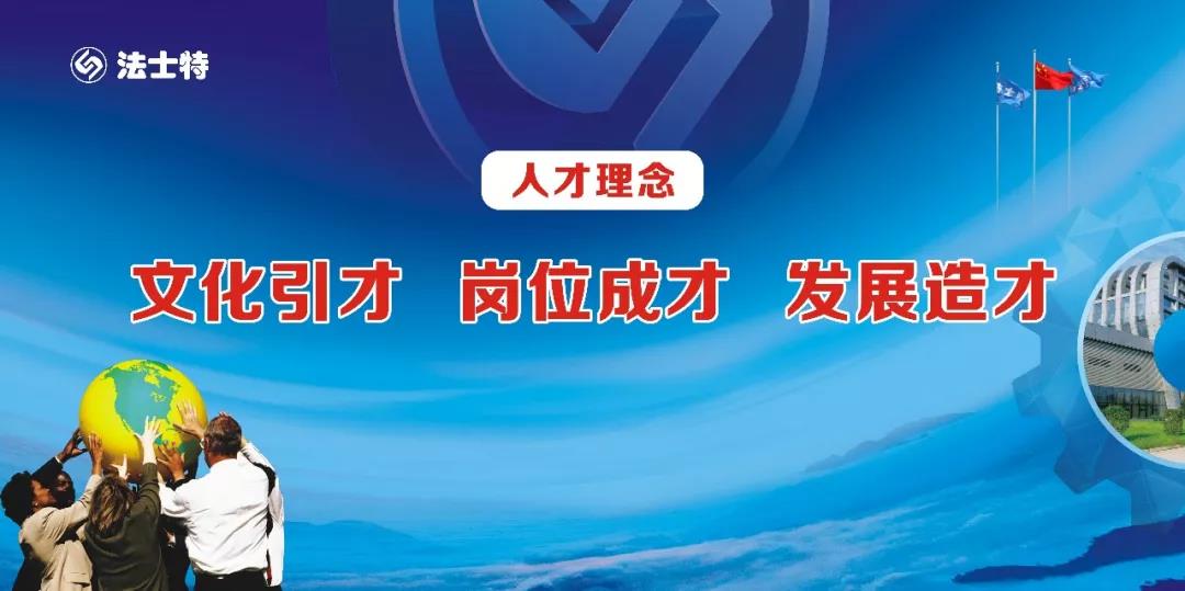 2019年中国技能大赛,法士特员再创佳绩 - 第2张 - 提加商用车网 2019年中国技能大赛,法士特员再创佳绩 - 第2张