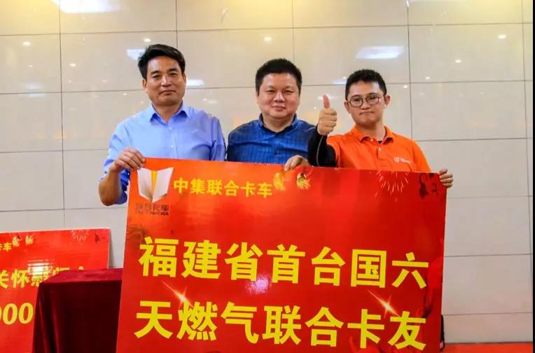 缘来是你！首台联合卡车国六清洁能源车型进入厦门市场 - 第4张