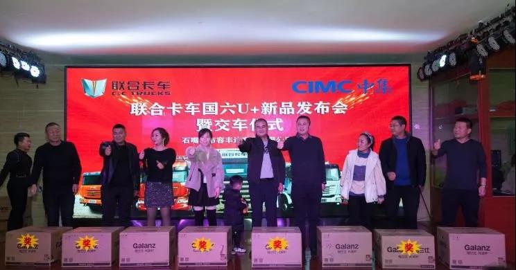 “燃”动宁夏,筑梦西北!45台联合卡车国六天然气重卡顺利交付用户 - 第8张 - 提加商用车网 “燃”动宁夏,筑梦西北!45台联合卡车国六天然气重卡顺利交付用户 - 第8张