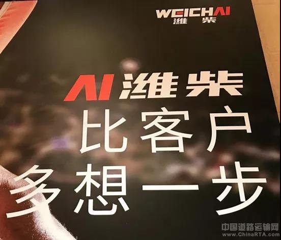 潍柴又发布了4款全新国六动力,2020年的目标:冲刺100万台 - 第4张 - 提加商用车网 潍柴又发布了4款全新国六动力,2020年的目标:冲刺100万台 - 第4张