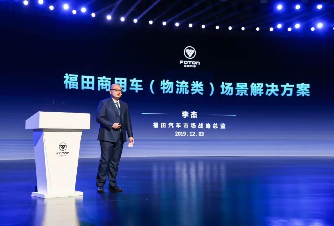 福田汽车-中国商用车创新大会成都举办 - 第2张 - 提加商用车网 福田汽车-中国商用车创新大会成都举办 - 第2张