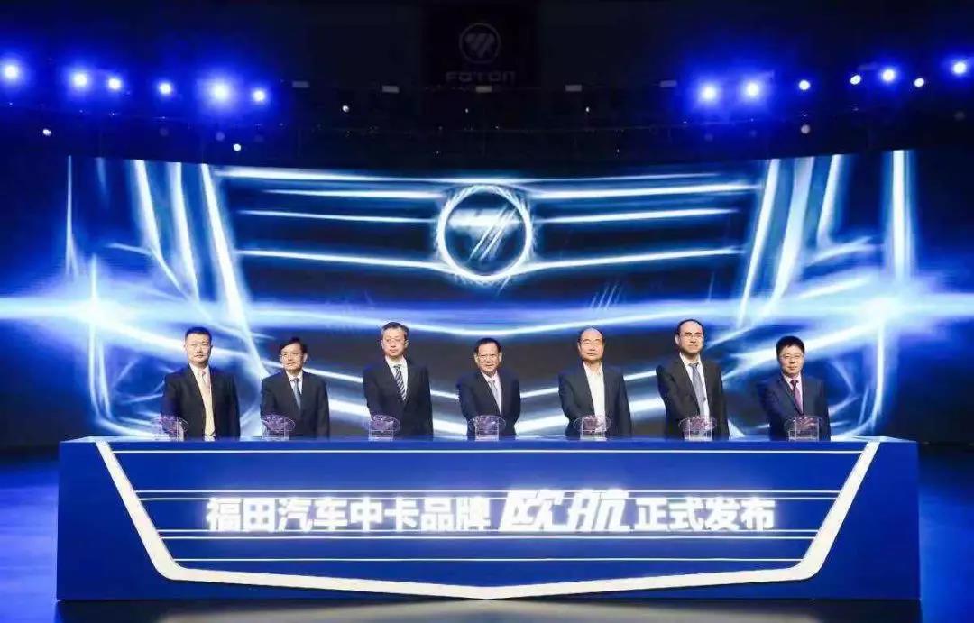 福田汽车-中国商用车创新大会成都举办 - 第6张