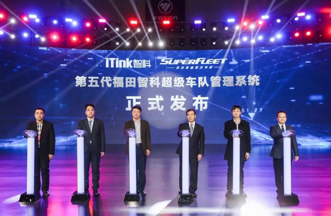 福田汽车-中国商用车创新大会成都举办 - 第7张