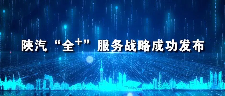 陕汽重卡极速救援移动服务车，让客户车辆畅行无忧 - 第2张