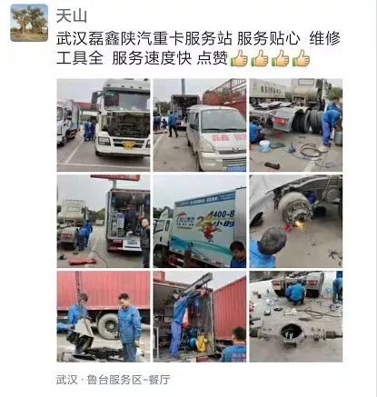 陕汽重卡极速救援移动服务车，让客户车辆畅行无忧 - 第6张