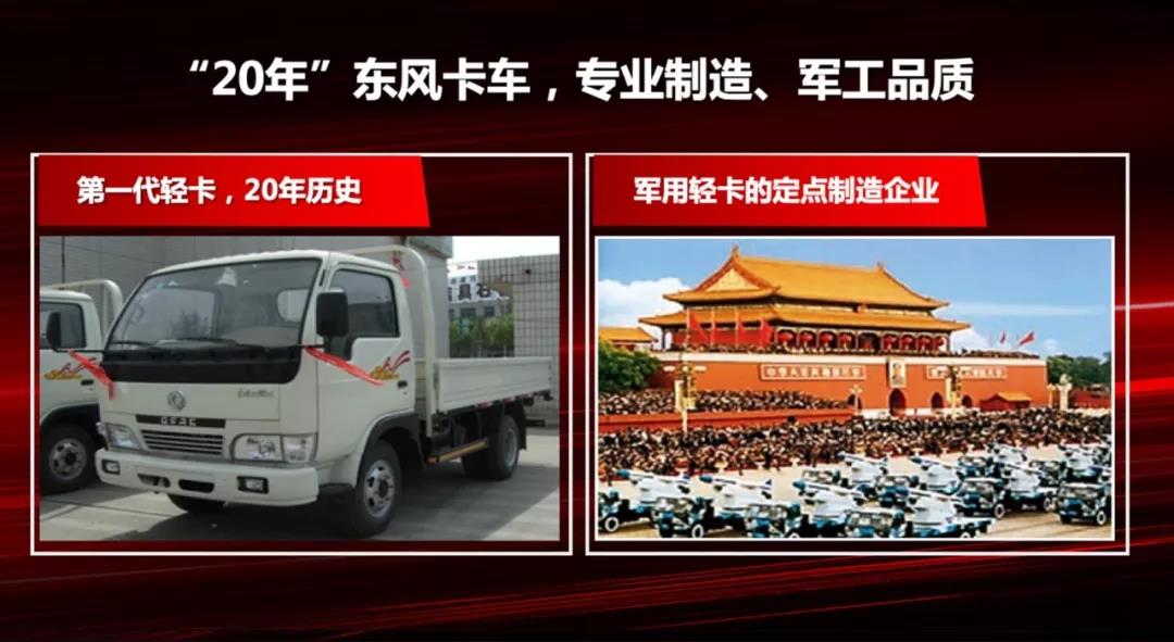 超大货箱容积，还是国六排放，东风小霸王全新升级 - 第7张