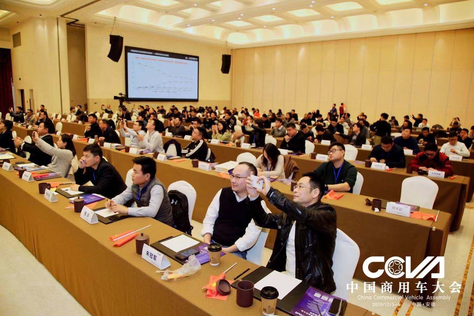 第二届中国商用车大会在合肥盛大召开 - 第8张