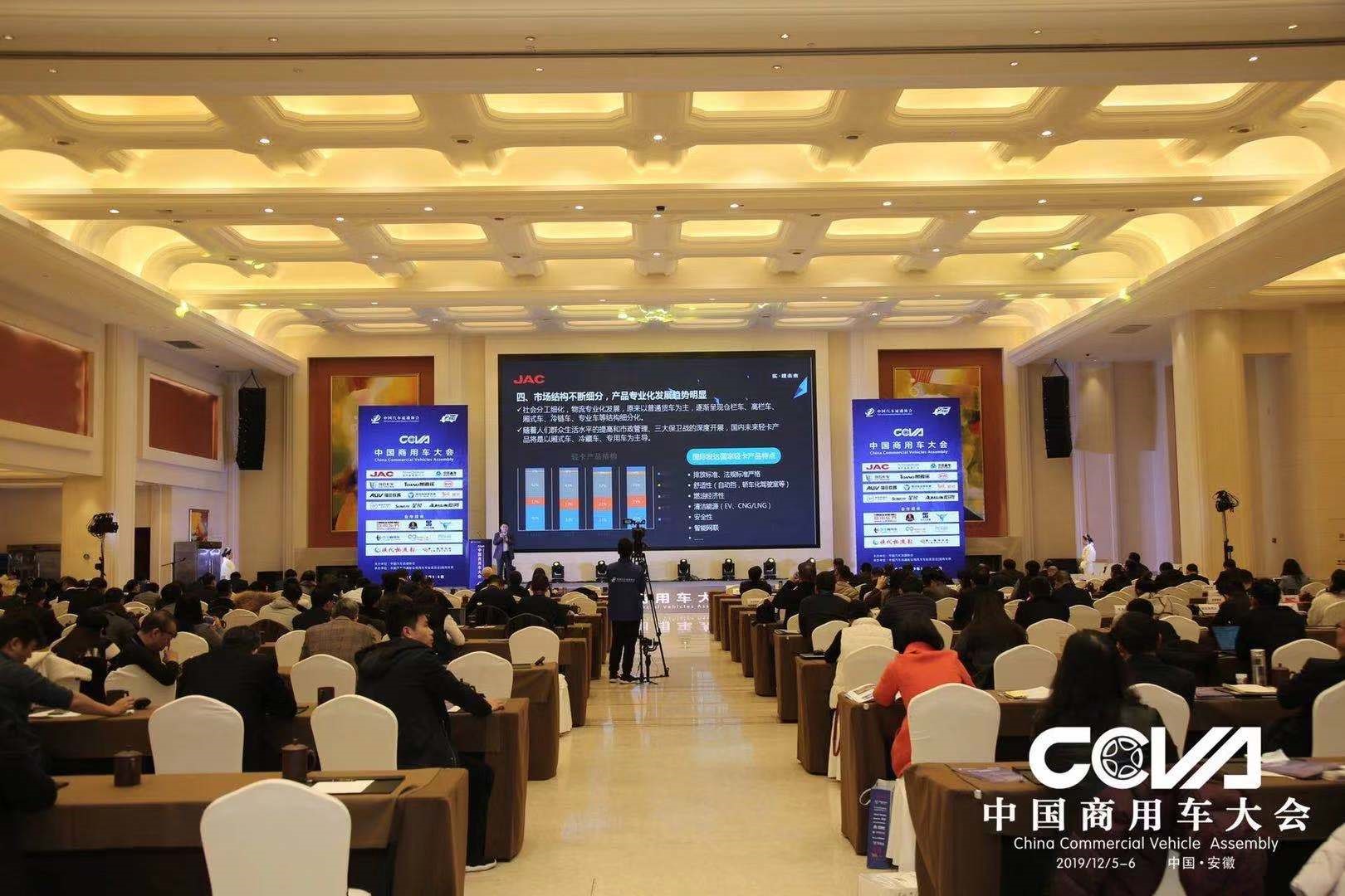 第二届中国商用车大会在合肥盛大召开 - 第9张