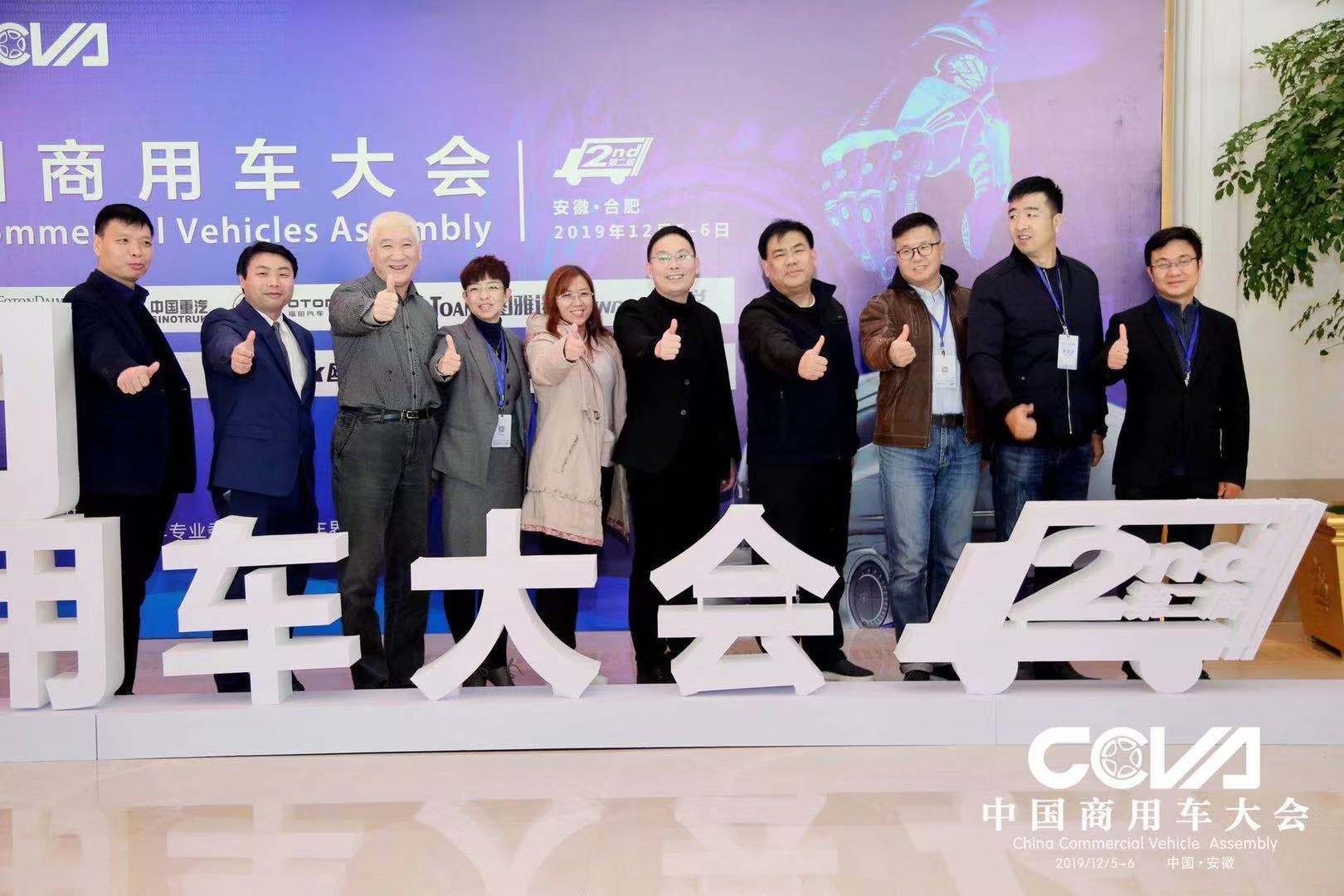 第二届中国商用车大会在合肥盛大召开 - 第11张 - 提加商用车网 第二届中国商用车大会在合肥盛大召开 - 第11张