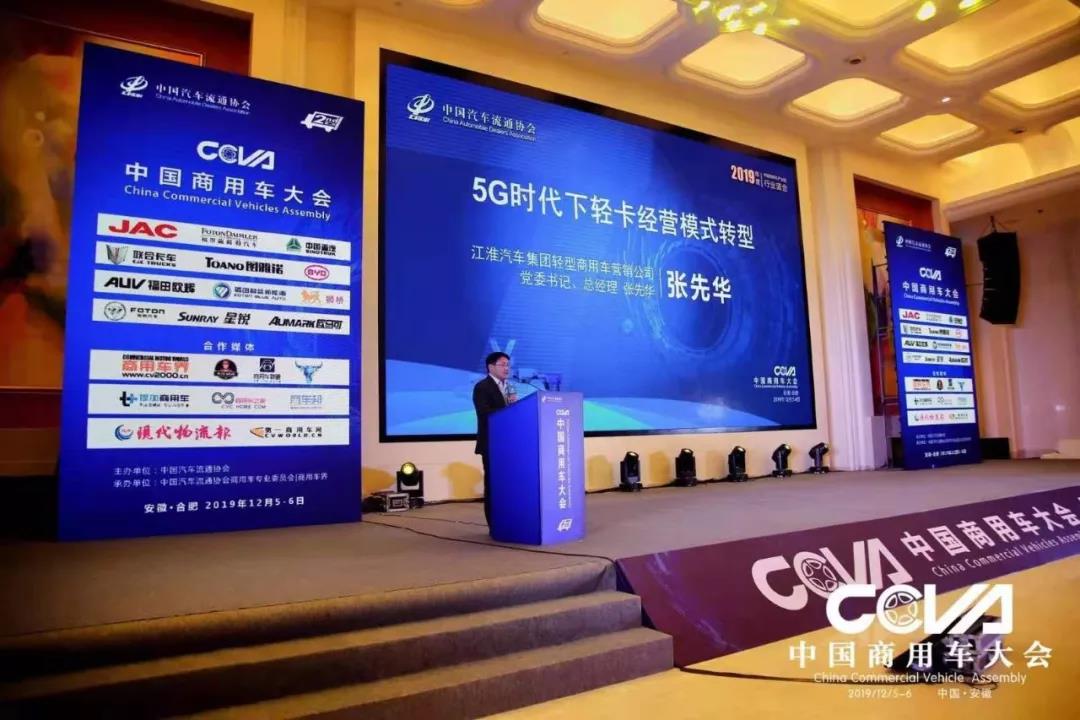 第二届中国商用车大会隆重召开，帅铃以高端之势打造全新运输模式！ - 第2张