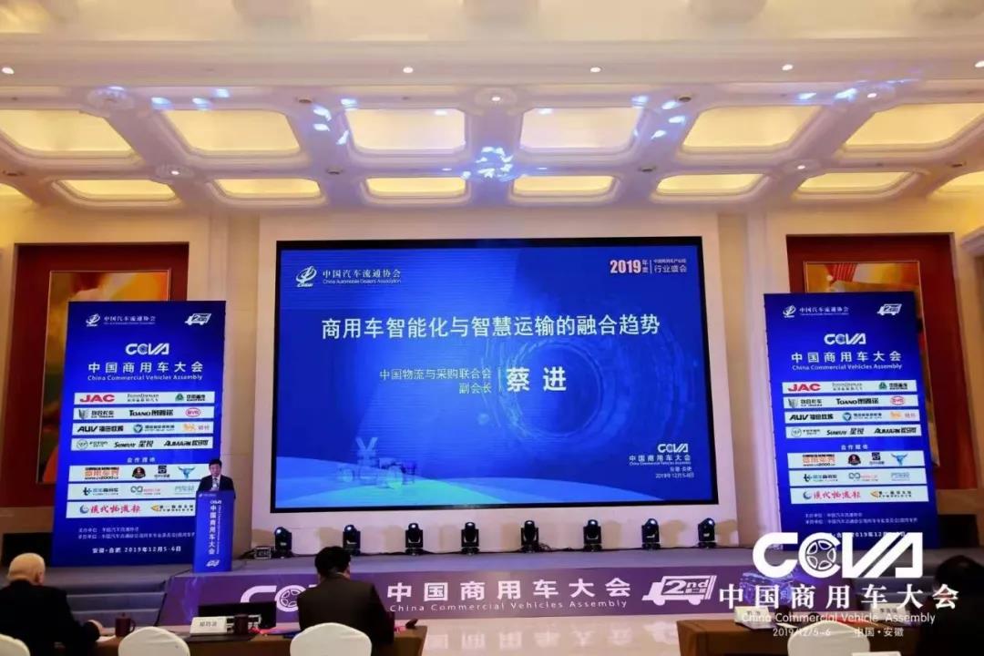 第二届中国商用车大会隆重召开，帅铃以高端之势打造全新运输模式！ - 第4张