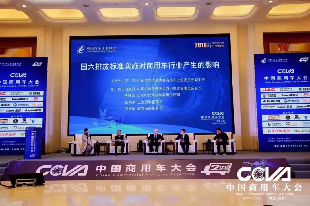 第二届中国商用车大会隆重召开，帅铃以高端之势打造全新运输模式！ - 第5张