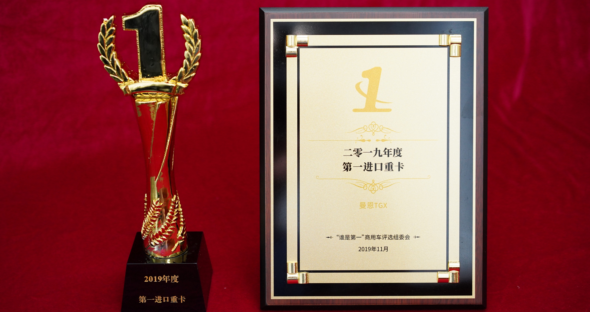 群雄逐鹿 再获殊荣 ,曼恩荣获“2019年度第一进口重卡”桂冠 - 第2张 - 提加商用车网 群雄逐鹿 再获殊荣 ,曼恩荣获“2019年度第一进口重卡”桂冠 - 第2张