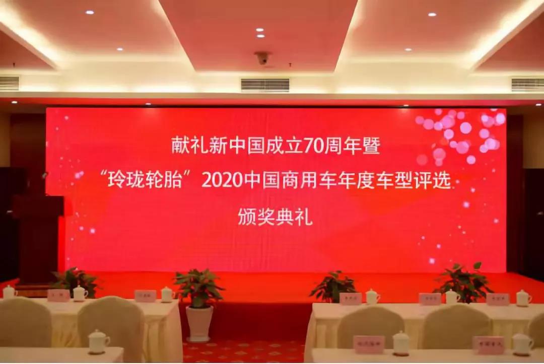 “2020中国商用车年度车型评选”揭晓!汉马H9旗舰版荣获双冠王! - 第1张 - 提加商用车网 “2020中国商用车年度车型评选”揭晓!汉马H9旗舰版荣获双冠王! - 第1张
