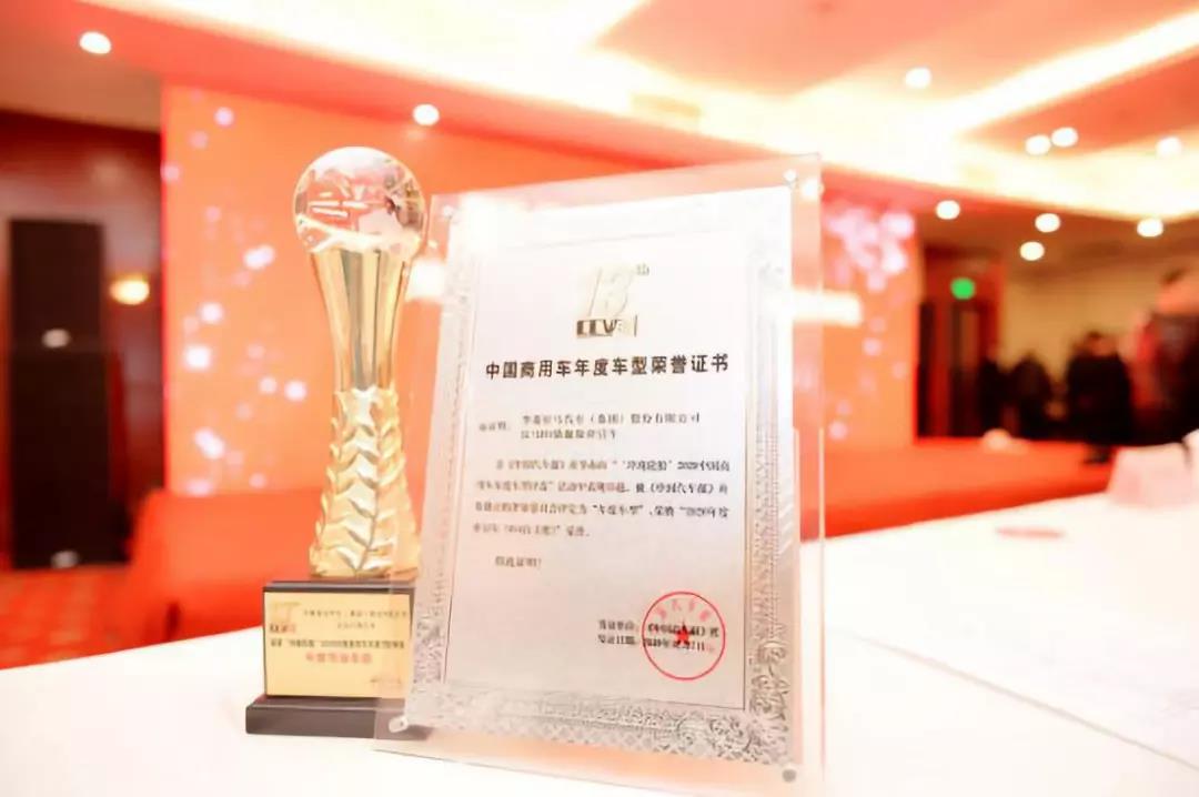 “2020中国商用车年度车型评选”揭晓!汉马H9旗舰版荣获双冠王! - 第3张 - 提加商用车网 “2020中国商用车年度车型评选”揭晓!汉马H9旗舰版荣获双冠王! - 第3张