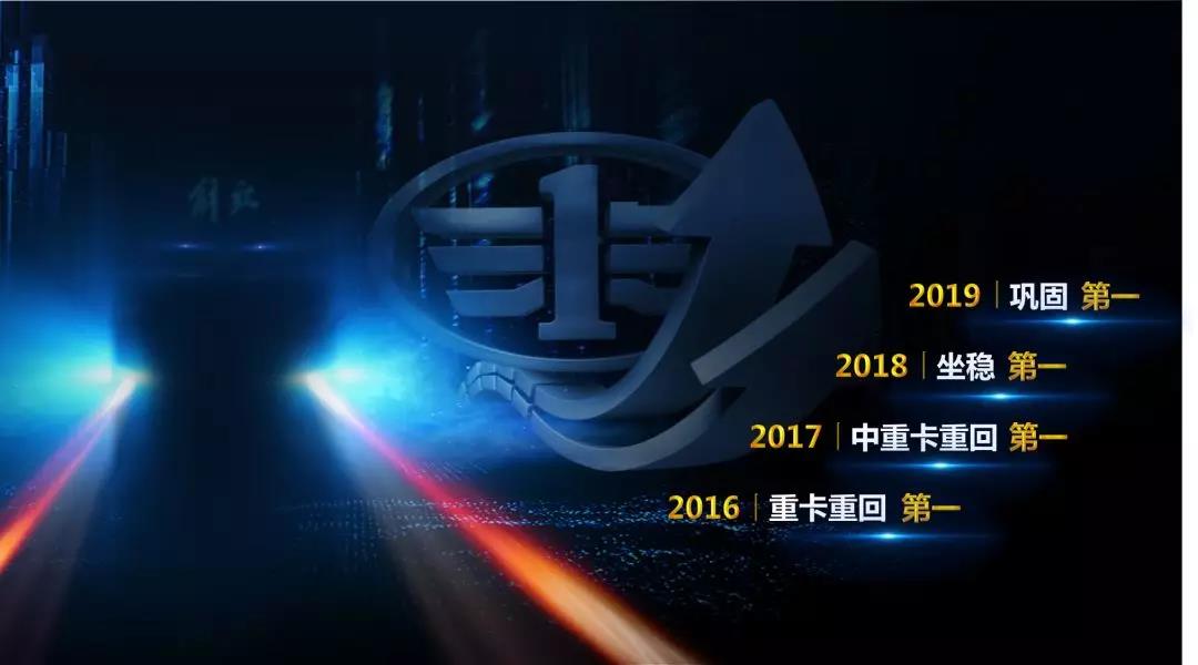 连续三年!一汽解放夺中国商用车创新排行榜双第一 - 第6张 - 提加商用车网 连续三年!一汽解放夺中国商用车创新排行榜双第一 - 第6张
