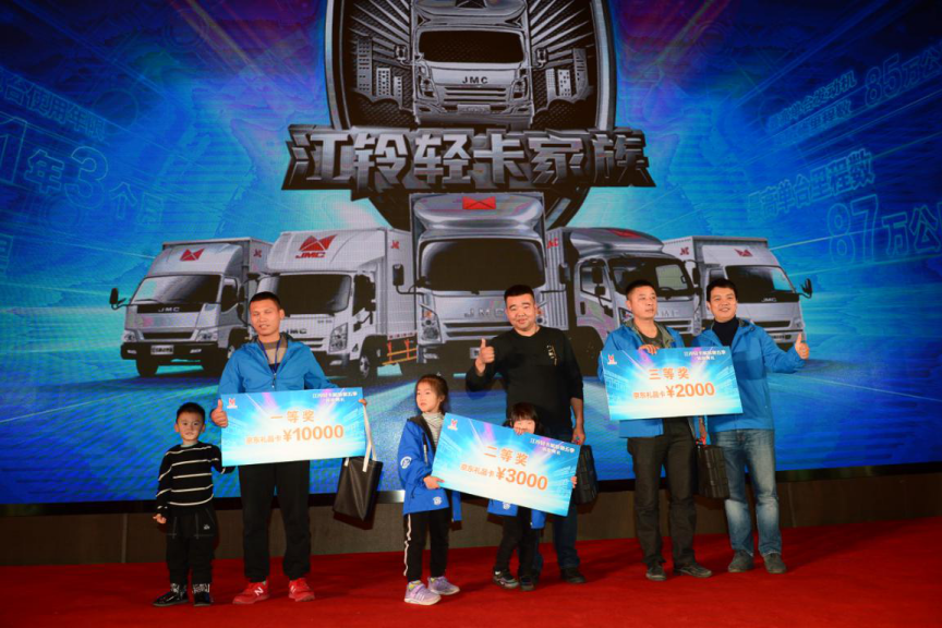 “江铃轻卡家族第五季”落幕,颁奖典礼南昌盛大举行 - 第3张 - 提加商用车网 “江铃轻卡家族第五季”落幕,颁奖典礼南昌盛大举行 - 第3张