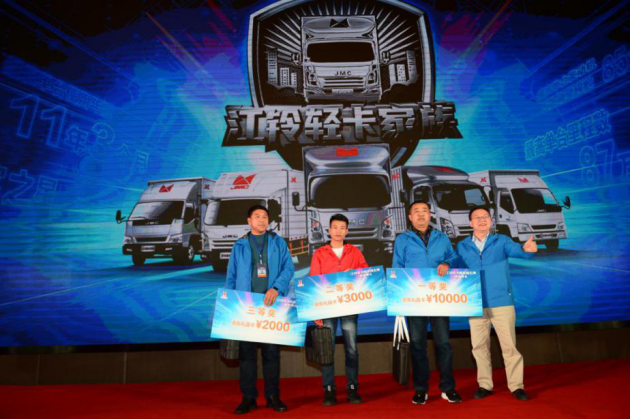 “江铃轻卡家族第五季”落幕,颁奖典礼南昌盛大举行 - 第4张 - 提加商用车网 “江铃轻卡家族第五季”落幕,颁奖典礼南昌盛大举行 - 第4张