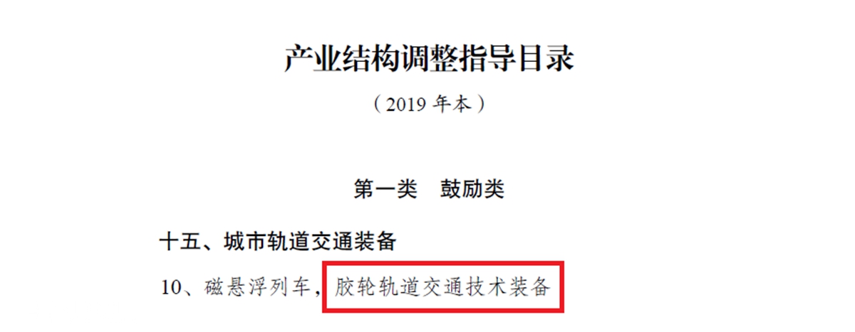 车身超31米能装300人,这是公交还是地铁?中车智轨ART技术起底 - 第11张 - 提加商用车网 车身超31米能装300人,这是公交还是地铁?中车智轨ART技术起底 - 第11张