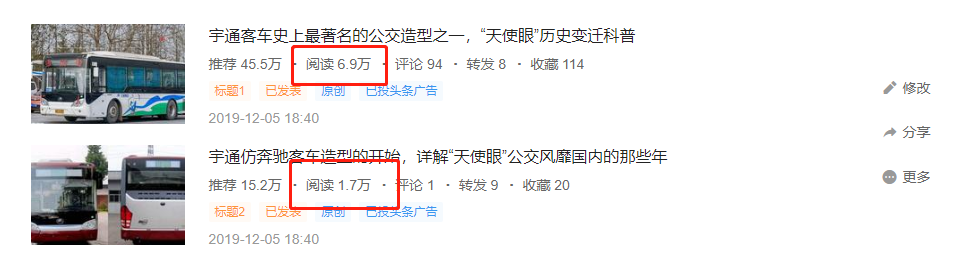 混动版德龙M6000搅拌车实拍,宇通著名公交造型“天使眼”大科普,提加一周好文推荐 - 第2张 - 提加商用车网 混动版德龙M6000搅拌车实拍,宇通著名公交造型“天使眼”大科普,提加一周好文推荐 - 第2张