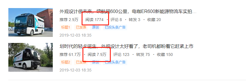 混动版德龙M6000搅拌车实拍,宇通著名公交造型“天使眼”大科普,提加一周好文推荐 - 第4张 - 提加商用车网 混动版德龙M6000搅拌车实拍,宇通著名公交造型“天使眼”大科普,提加一周好文推荐 - 第4张