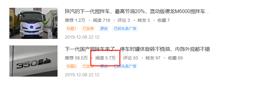混动版德龙M6000搅拌车实拍,宇通著名公交造型“天使眼”大科普,提加一周好文推荐 - 第6张 - 提加商用车网 混动版德龙M6000搅拌车实拍,宇通著名公交造型“天使眼”大科普,提加一周好文推荐 - 第6张