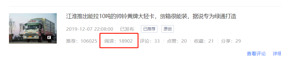 混动版德龙M6000搅拌车实拍,宇通著名公交造型“天使眼”大科普,提加一周好文推荐 - 第8张 - 提加商用车网 混动版德龙M6000搅拌车实拍,宇通著名公交造型“天使眼”大科普,提加一周好文推荐 - 第8张