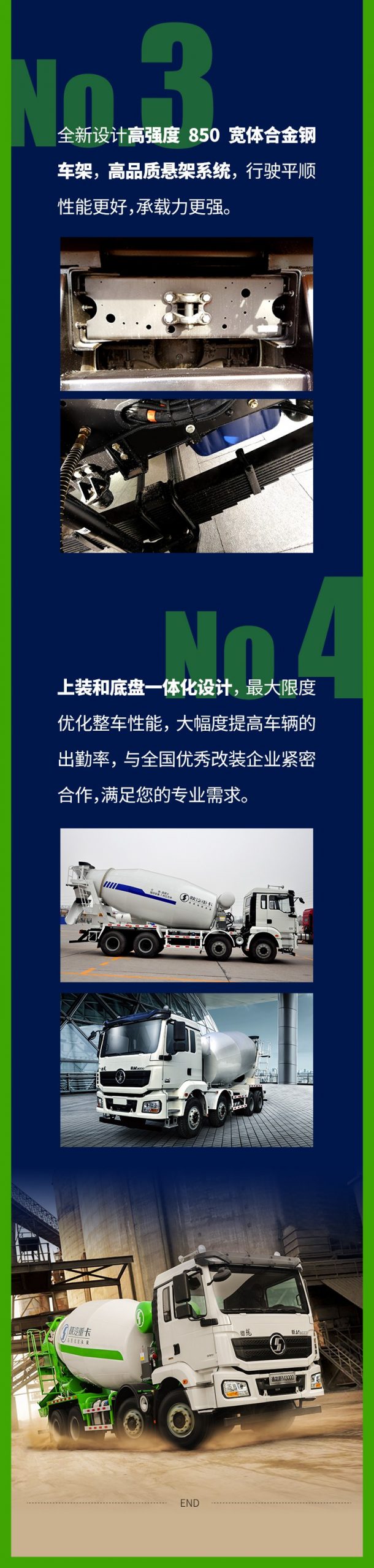 城市建筑崛起者，带您认识德龙新M3000水泥搅拌车 - 第2张