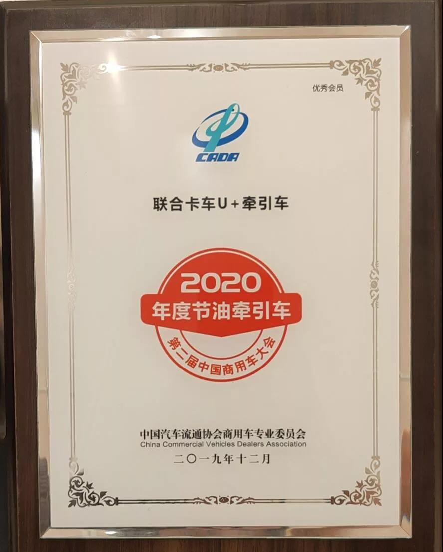 集万千宠爱,受万众瞩目,TA,又站上了领奖台! - 第2张 - 提加商用车网 集万千宠爱,受万众瞩目,TA,又站上了领奖台! - 第2张