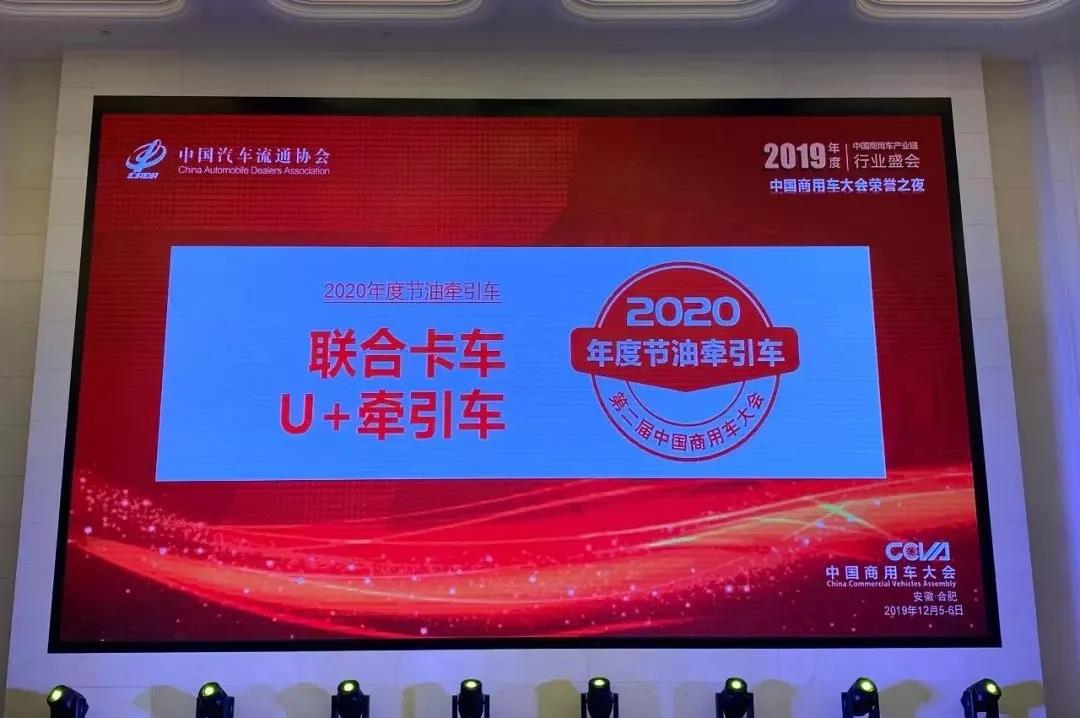 集万千宠爱,受万众瞩目,TA,又站上了领奖台! - 第6张 - 提加商用车网 集万千宠爱,受万众瞩目,TA,又站上了领奖台! - 第6张