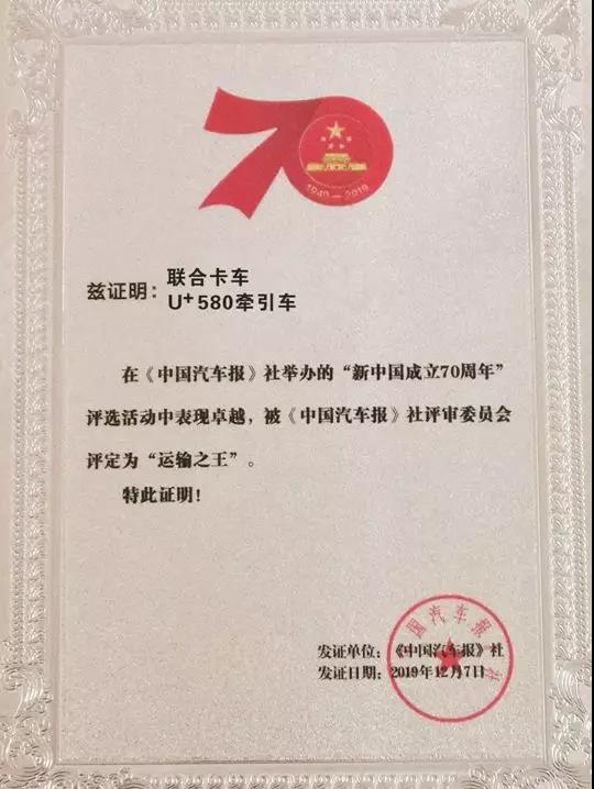 联合卡车,“运输之王”! - 第1张 - 提加商用车网 联合卡车,“运输之王”! - 第1张