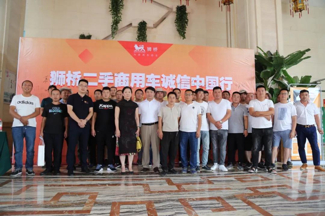 对二手商用车权威定价,解决用户购车难题,为商用车而生的狮桥实力几何? - 第10张 - 提加商用车网 对二手商用车权威定价,解决用户购车难题,为商用车而生的狮桥实力几何? - 第10张