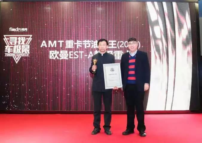 百公里23.8升油耗极限,欧曼自动挡超级重卡斩获“AMT重卡节油之王”称号 - 第2张 - 提加商用车网 百公里23.8升油耗极限,欧曼自动挡超级重卡斩获“AMT重卡节油之王”称号 - 第2张