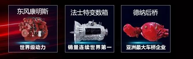 行业最长大单桥,东风多利卡D12国六来袭 - 第2张 - 提加商用车网 行业最长大单桥,东风多利卡D12国六来袭 - 第2张