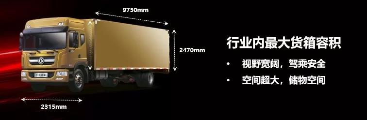 行业最长大单桥,东风多利卡D12国六来袭 - 第3张 - 提加商用车网 行业最长大单桥,东风多利卡D12国六来袭 - 第3张