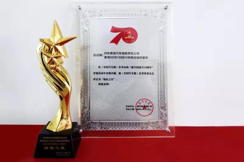 2020中国商用车年度车型评选揭晓, 黄海客车获多项荣誉 - 第3张 - 提加商用车网 2020中国商用车年度车型评选揭晓, 黄海客车获多项荣誉 - 第3张