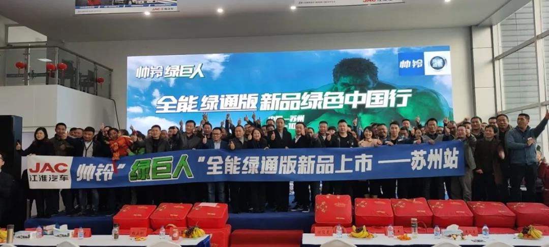 帅铃全能绿通版强势登录河北、江苏! - 第1张 - 提加商用车网 帅铃全能绿通版强势登录河北、江苏! - 第1张