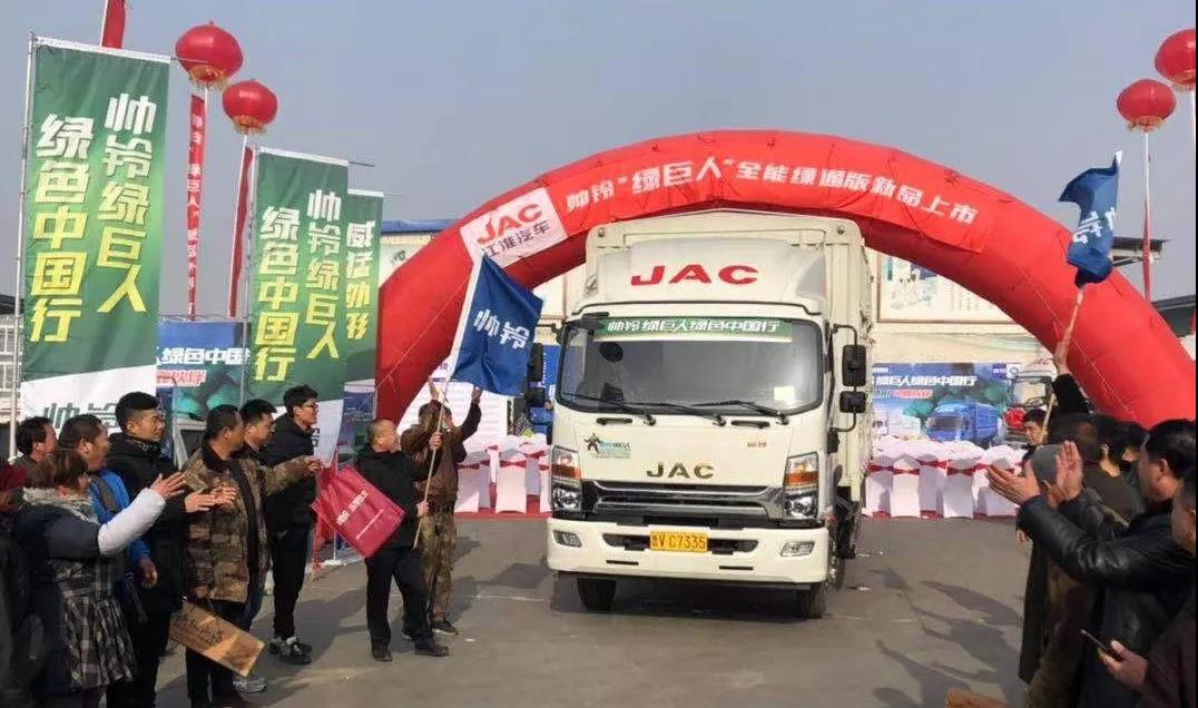 帅铃全能绿通版强势登录河北、江苏! - 第4张 - 提加商用车网 帅铃全能绿通版强势登录河北、江苏! - 第4张