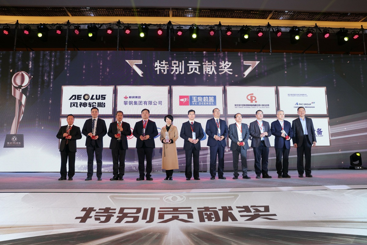 信赖可靠、转型升级、打造领先新优势,东风商用车召开2020年度供应商大会 - 第7张 - 提加商用车网 信赖可靠、转型升级、打造领先新优势,东风商用车召开2020年度供应商大会 - 第7张