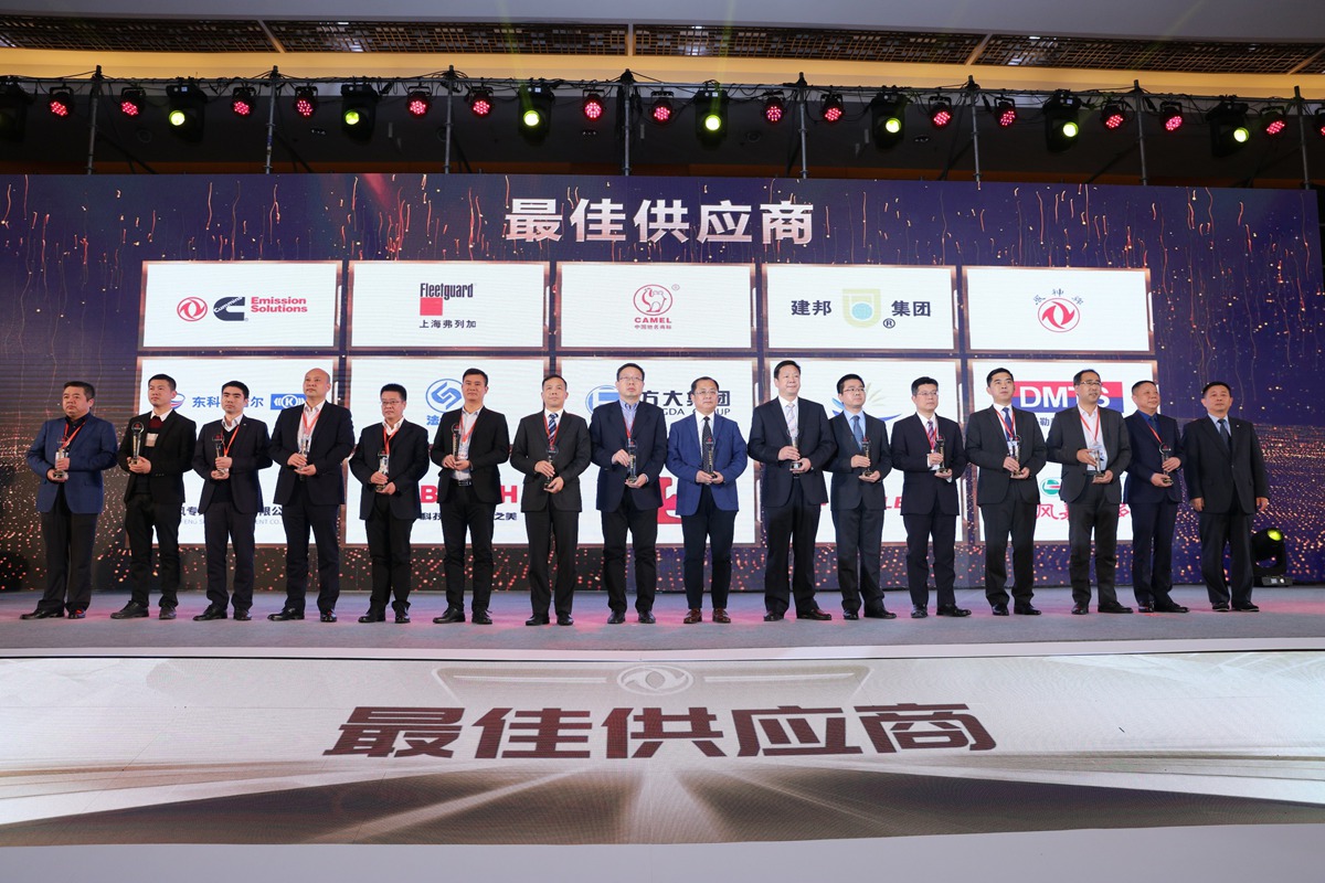 信赖可靠、转型升级、打造领先新优势，东风商用车召开2020年度供应商大会 - 第8张