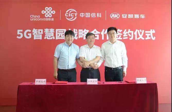 解读安凯客车2019年的关键词:智能网联 - 第6张 - 提加商用车网 解读安凯客车2019年的关键词:智能网联 - 第6张