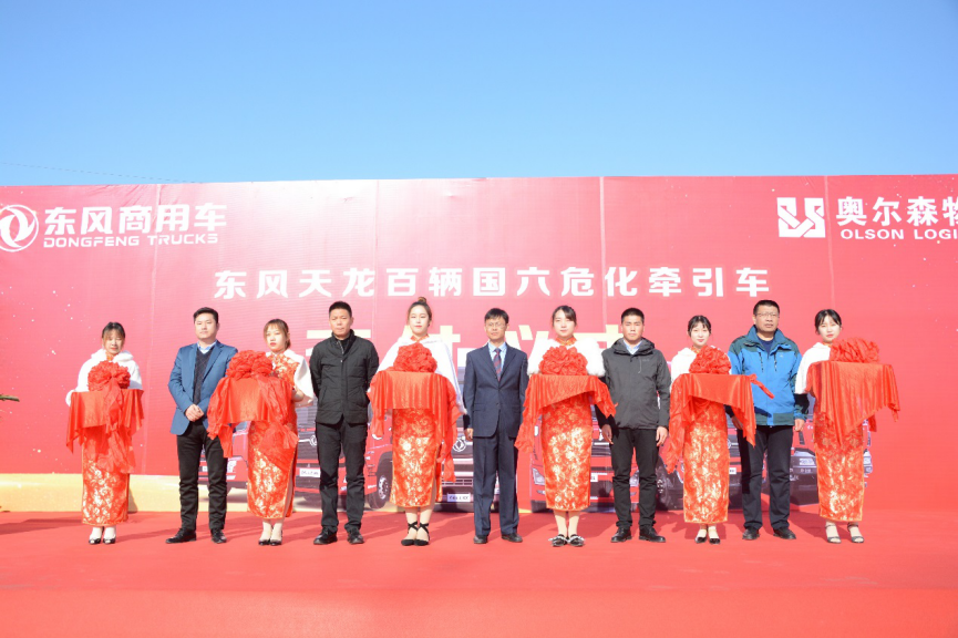 百辆国六危化牵引车东风天龙再交付！ - 第8张