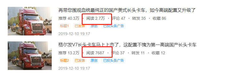 解放年会开幕JH6最抢眼，格尔发V7将上市配置更高端了，提加一周好文推荐 - 第4张