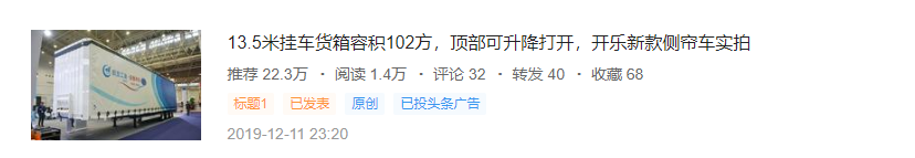 解放年会开幕JH6最抢眼，格尔发V7将上市配置更高端了，提加一周好文推荐 - 第10张