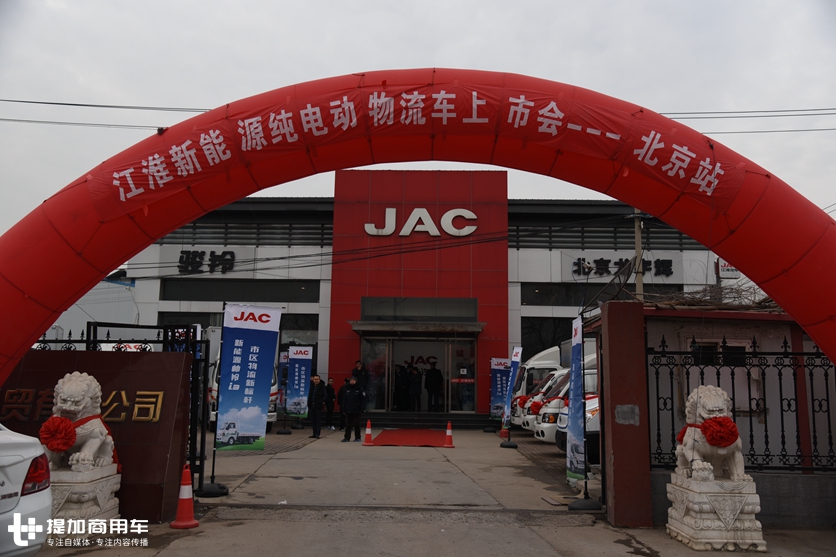 从皮卡到轻卡,还有轻客,帅铃全系纯电动物流车北京上市 - 第1张 - 提加商用车网 从皮卡到轻卡,还有轻客,帅铃全系纯电动物流车北京上市 - 第1张