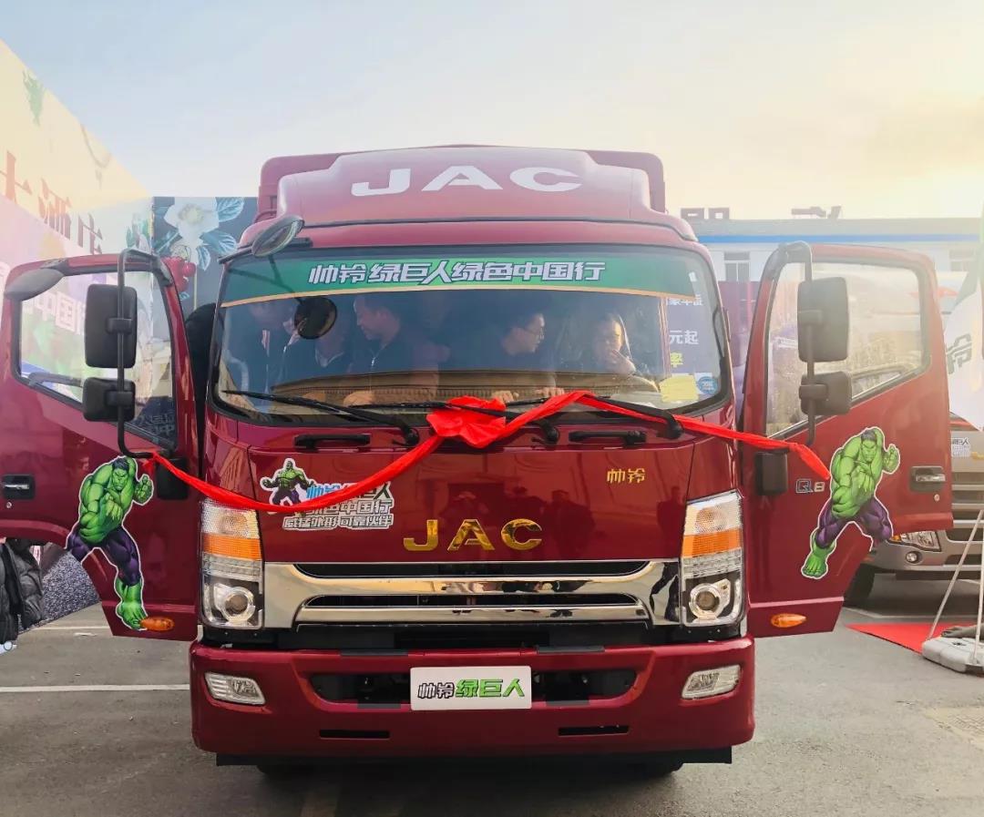 绿色中国行活动南通收官,帅铃实力打造绿通运输“利器” - 第2张 - 提加商用车网 绿色中国行活动南通收官,帅铃实力打造绿通运输“利器” - 第2张