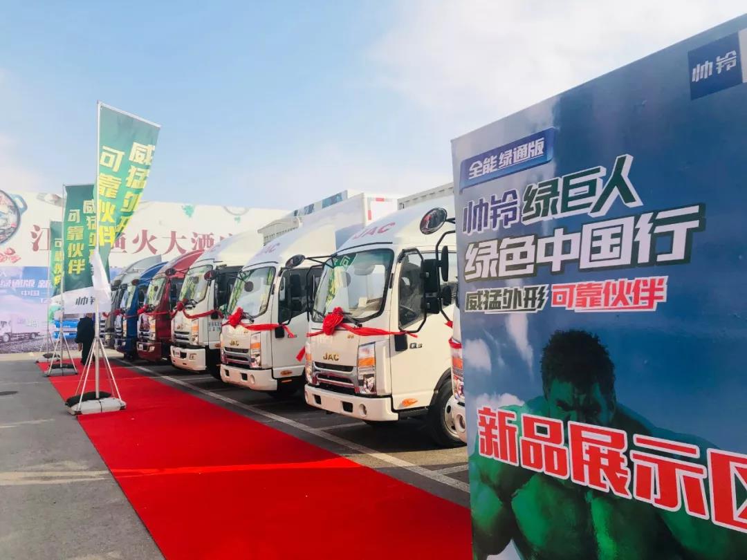 绿色中国行活动南通收官,帅铃实力打造绿通运输“利器” - 第3张 - 提加商用车网 绿色中国行活动南通收官,帅铃实力打造绿通运输“利器” - 第3张